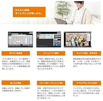 Amazon | ピクセラ Windows向け SeeQVault 3波対応(地上/BS/110